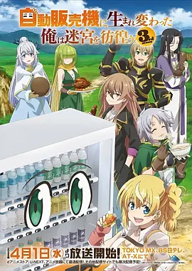 水墨山河 动漫海报